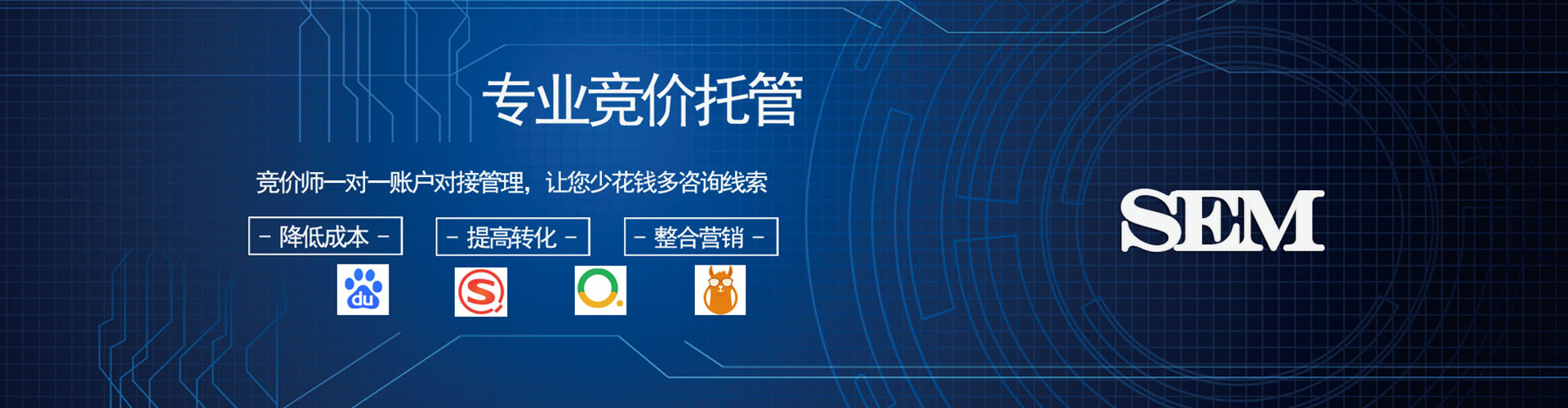 龙崎sem优化